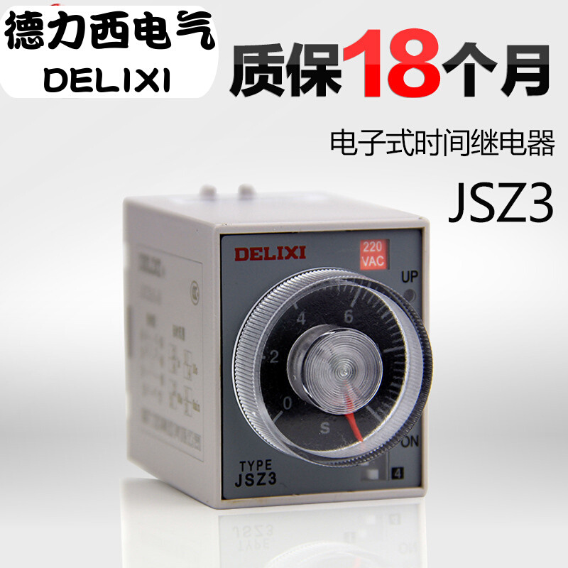 。正品德力西时间继电器JSZ3A-E通电延时60S/10M/60M/6H ST3PAC22 - 图0