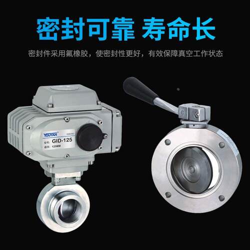 GIQ手动GID气动高真空蝶阀GI-25 32 40 50 63 80 100 125 150 200 - 图3