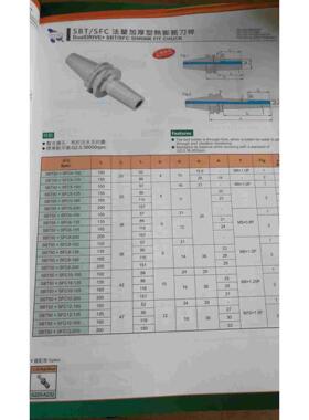 台湾正河源热缩热膨胀刀杆BT50-SFCT20-200 BT50-SFCT12-200