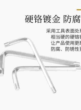 日本百利EIGHT单支梅花星形内六角扳手进口带孔L型米字花形螺丝刀