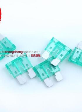 电动车保险片30A保险插片电瓶车通用保险插片优质保险丝电路保护