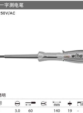 德国wiha威汉工具进口电工专用测电笔一字单极线路检测验电笔起子