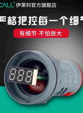伊莱科小型迷你交流数显频率电流表按扭指示灯型电压表LED信号灯