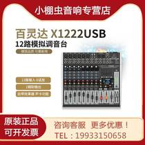 BEHRINGER Bering da X1222USB Professional large stage 12-way tuning bench sound card performance with effect