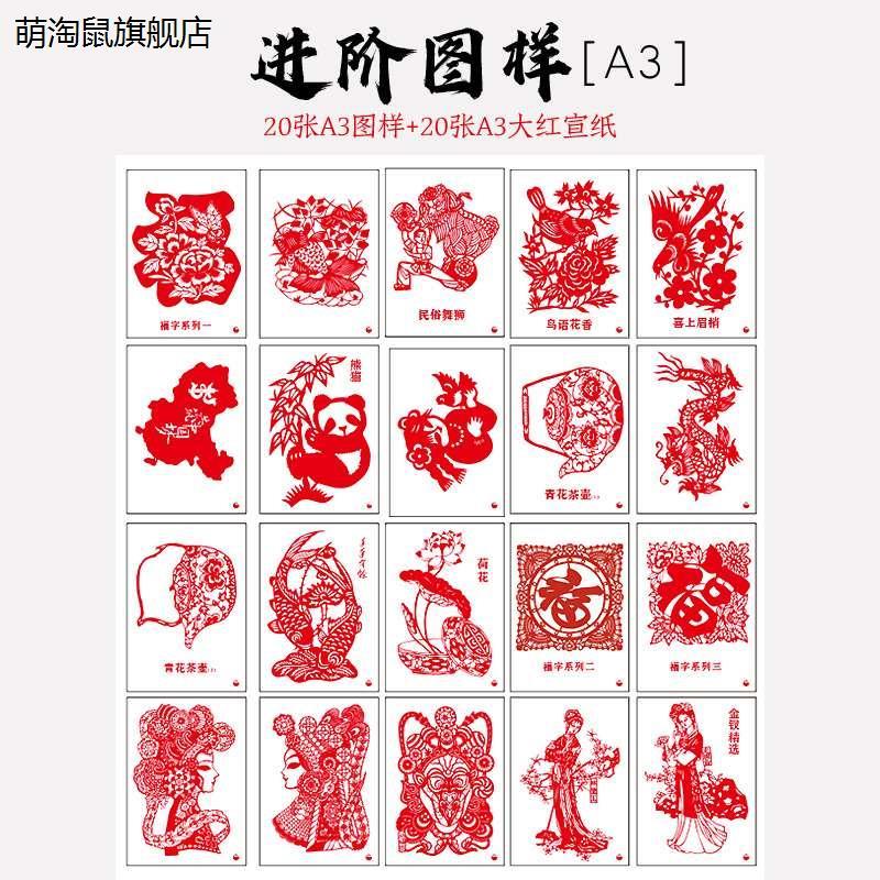 剪纸图案底稿学生刻画装饰画模板刻纸窗花图样专用素材手工 - 图2