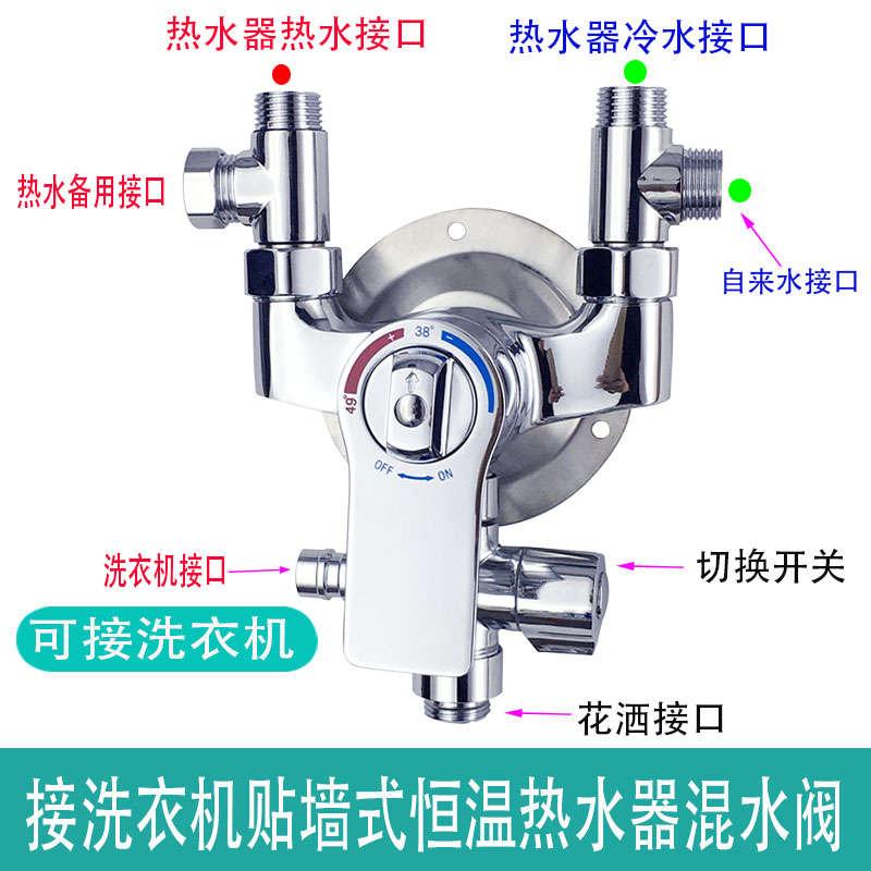 配件配大全电热水器开关混水阀冷热明装分水的水阀三通u型加长-图2