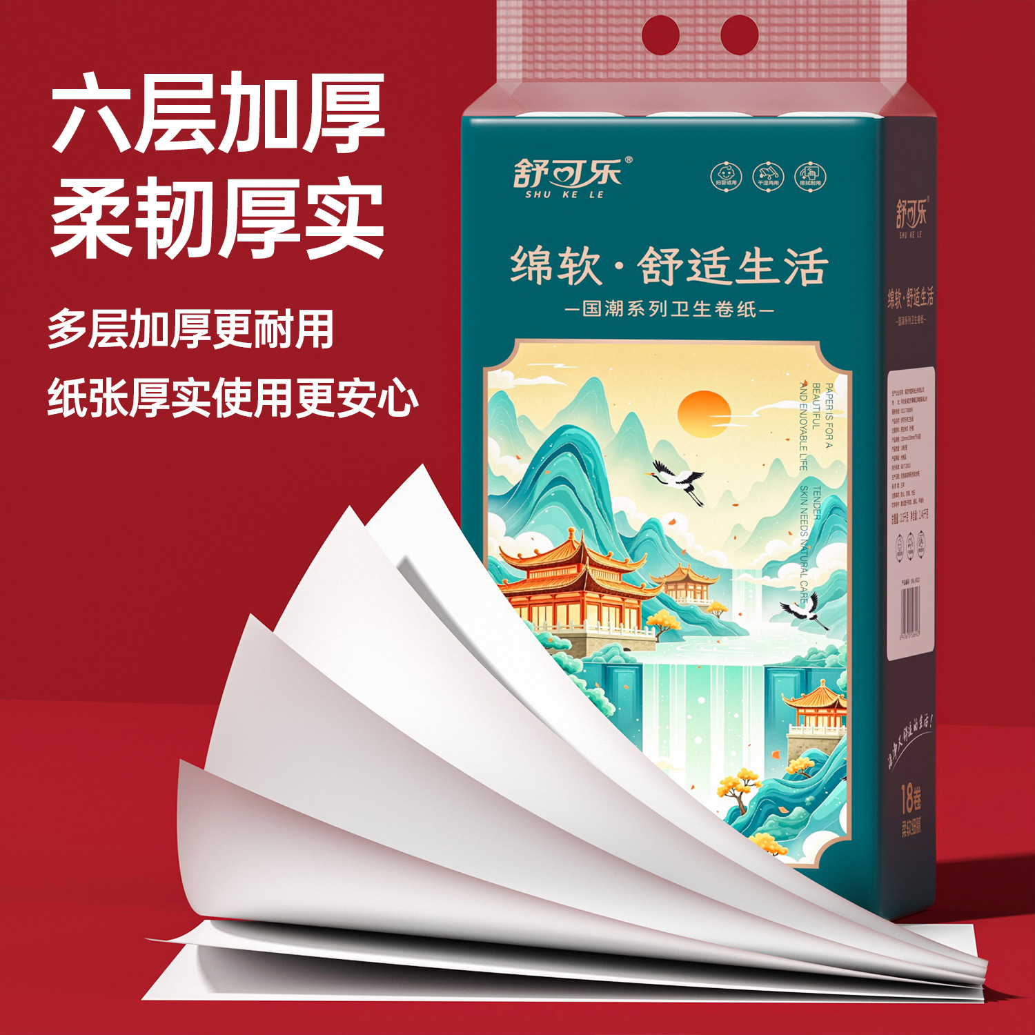 舒可乐大卷2500克18卷纸卫生纸加厚妇婴原木浆纸巾厕纸手纸卷筒纸 - 图2