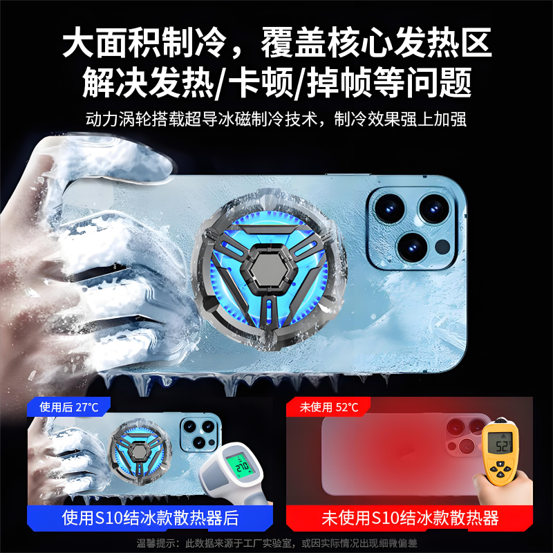 汉言2025新款手机散热器磁吸式半导体快速制冷直播游戏专用吃鸡电竞适用苹果华为红魔iqoo一加安卓超静音通用,淘宝优惠券,粉丝福利购,淘宝优惠卷