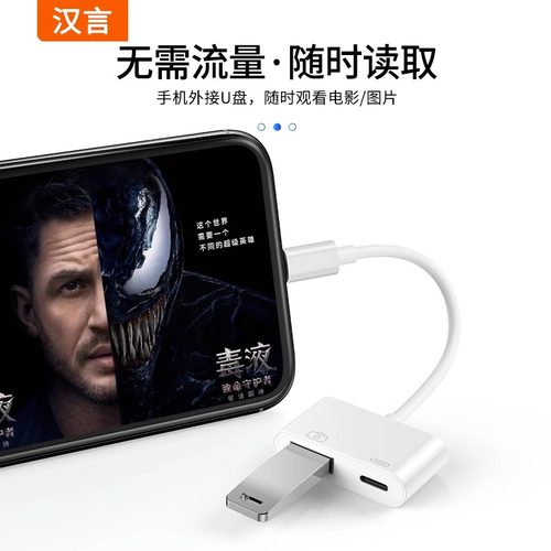 otg转接头适用苹果手机u盘转换器iPhone转换头macbook平板iPad通用多功能数据线USB3.0下载外接相机鼠标U优盘-图2