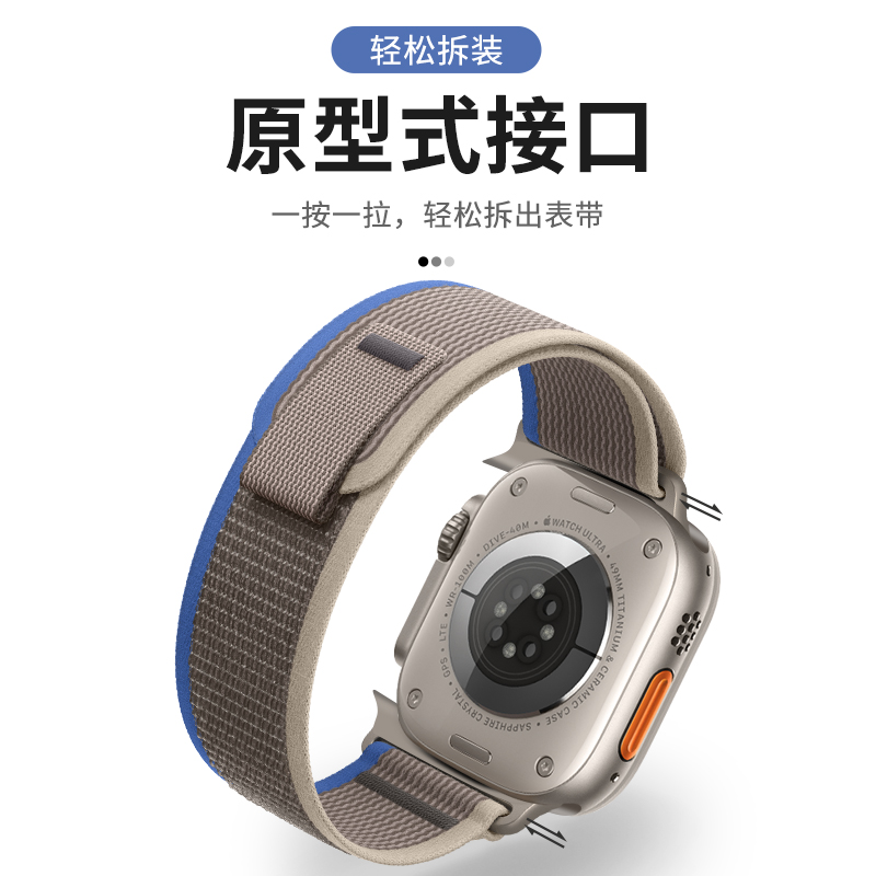 适用iwatch表带野径回环applewatchultra表带se苹果手表表带8代7/6/5/4高山49mm45/44/41/40男女s8运动尼龙s7 - 图2