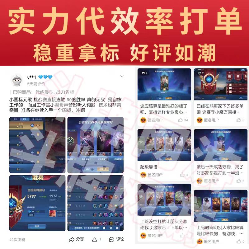 王者荣耀账户王者荣耀代练打大小国标巅峰赛线下工作室战力排位上分魔方省金标