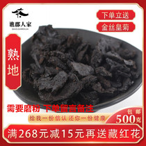Chinese Herbal Medicine Wild Special Class 9 Steamed Nine Sunburn and Ripe Old Dried Powder Raw powder Dried Tea with Glutinous Rice Tea Water Bubble Wine