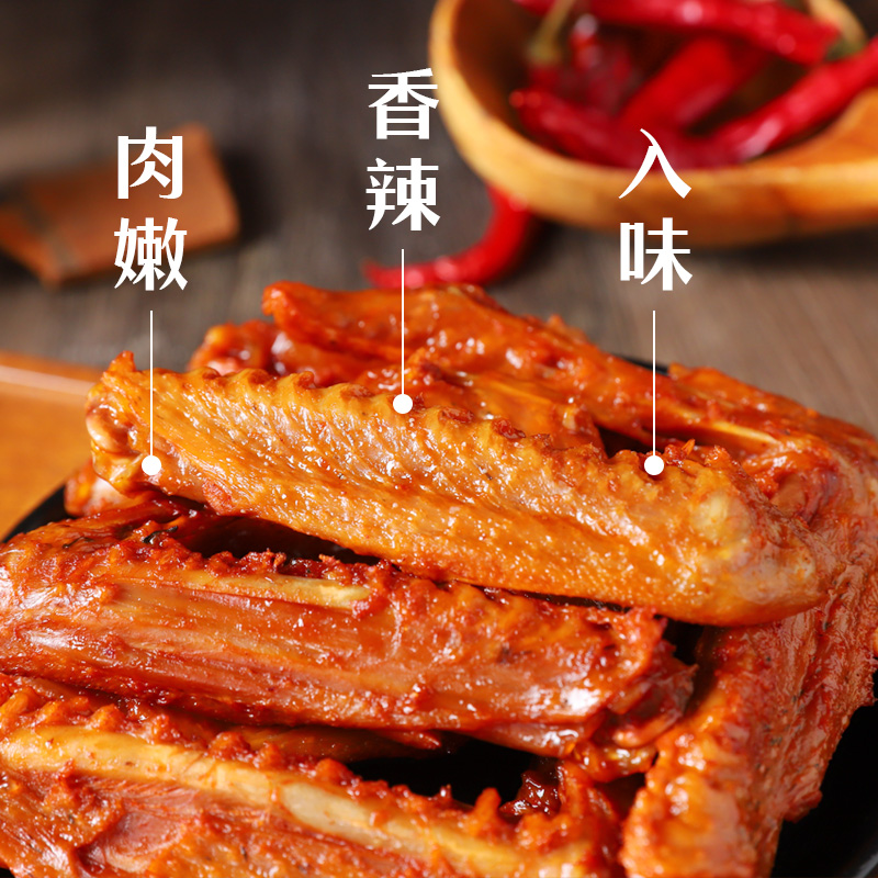 帝煌烤卤旗舰店辣鸭翅锁鲜盒装帝皇香辣卤味零食江西特产熟食
