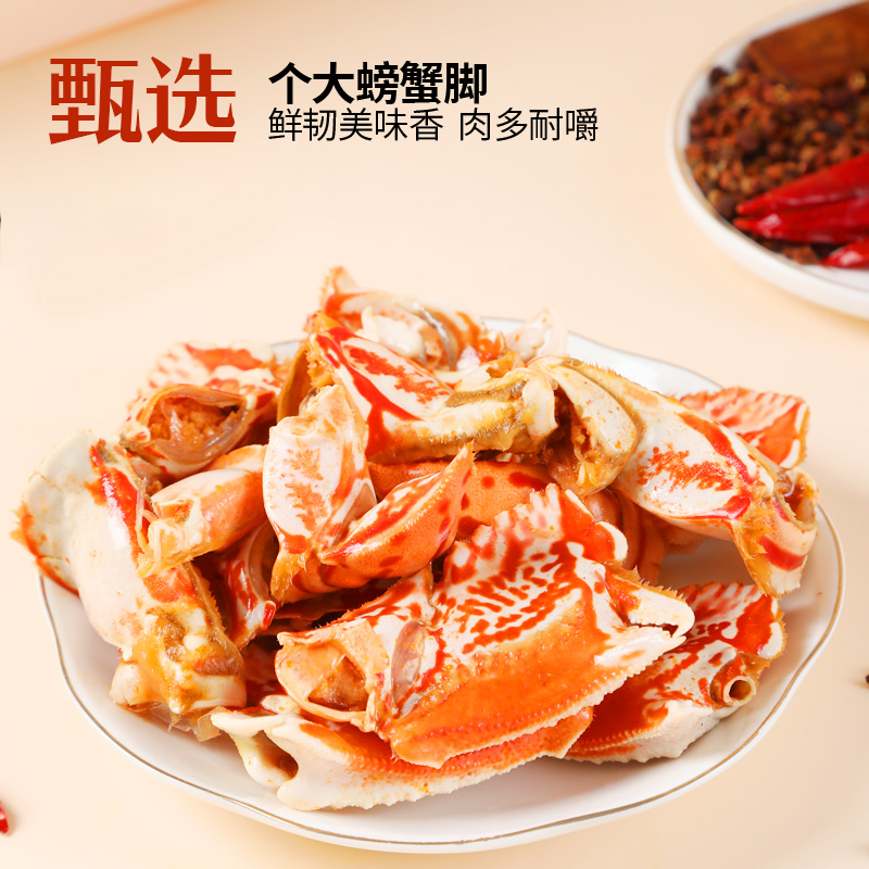 帝煌烤卤旗舰店锁鲜蟹脚鸭脚鸭舌帝皇辣卤零食江西南昌特产熟食