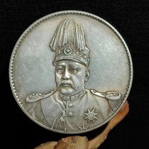 Folk Recycling Chinese Empire Hong Constitutional Epoch High Cap Flying Dragon Fidelity Silver Silver Dollar Pure Silver Ocean Silver Round Collection