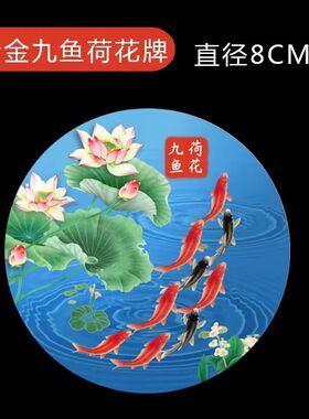 卫生间西北方位荷花自净贴