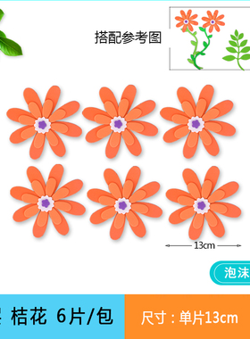 中小学幼儿园布置装饰