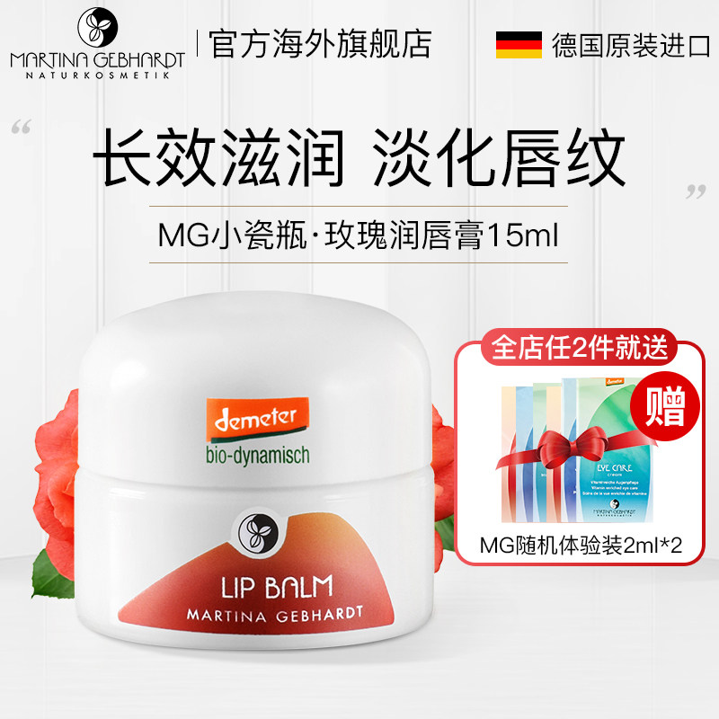  MartinaGebhardt海外面部护理套装