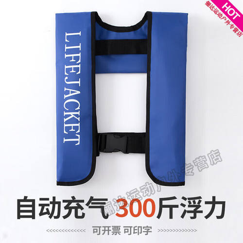 绿磁自动充气救生衣大浮力便携式船用气胀式海钓鱼车载浮力衣红色 - 图0