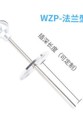 梵选热电偶PT100温度传感器探头变送器装配式热电阻单位：根直杆
