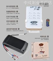 2021 new Fengyun Patent with ceiling fan lamp pair plug-in wireless timing gear remote control original factory invisible fan special