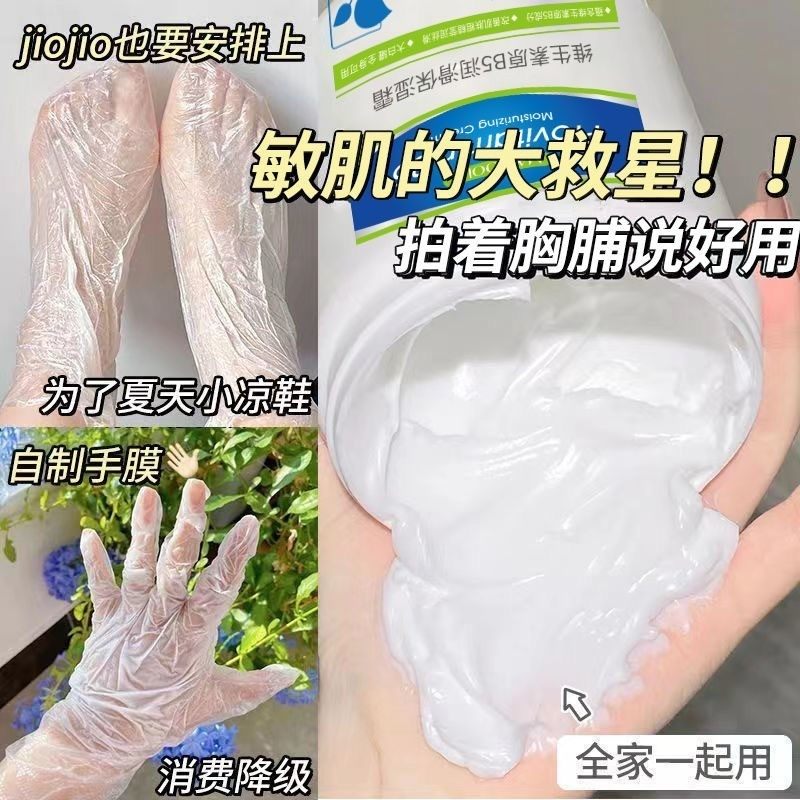 维生素E乳液正品国货大容量面霜保湿补水滋润护手霜身体乳男女士,淘宝优惠券,粉丝福利购,淘宝优惠卷