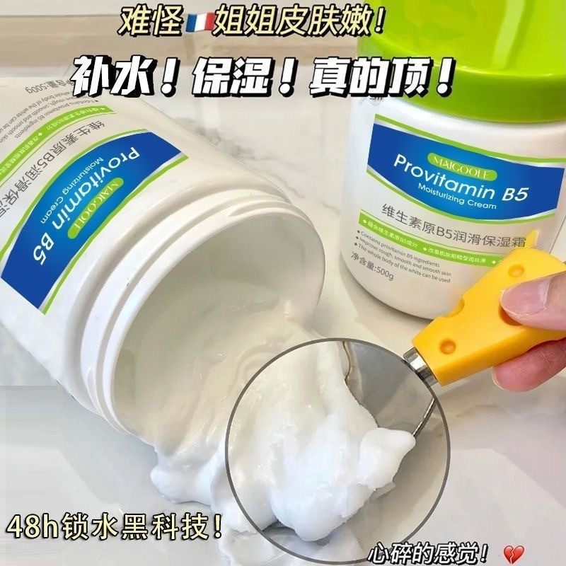 维生素E乳液正品国货大容量面霜保湿补水滋润护手霜身体乳男女士,淘宝优惠券,粉丝福利购,淘宝优惠卷