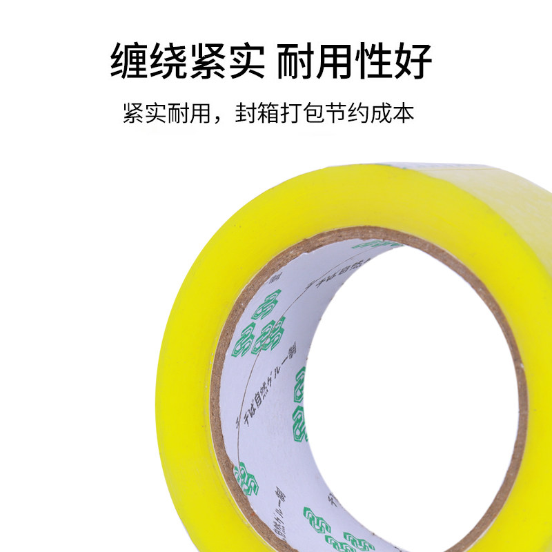 透明封箱胶带黄色封口胶大卷整箱批发淘宝快递专用打包封箱带胶纸,淘宝优惠券,粉丝福利购,淘宝优惠卷