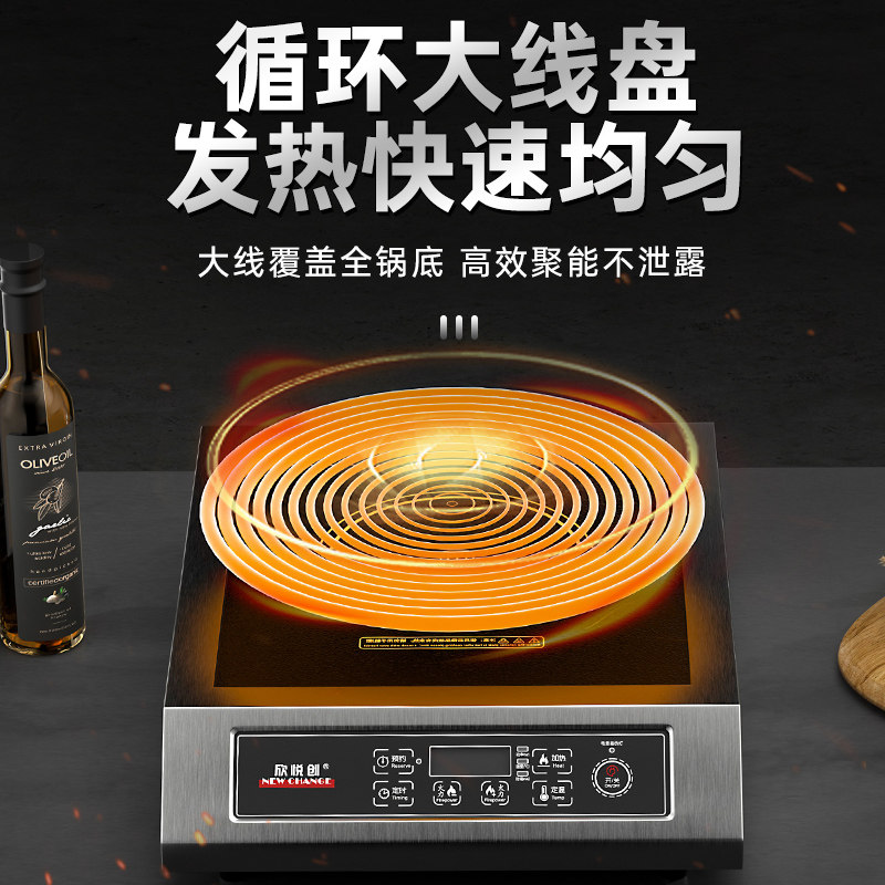 欣悦创大功率商用电磁炉饭店电炒炉 欣悦创商用电磁炉