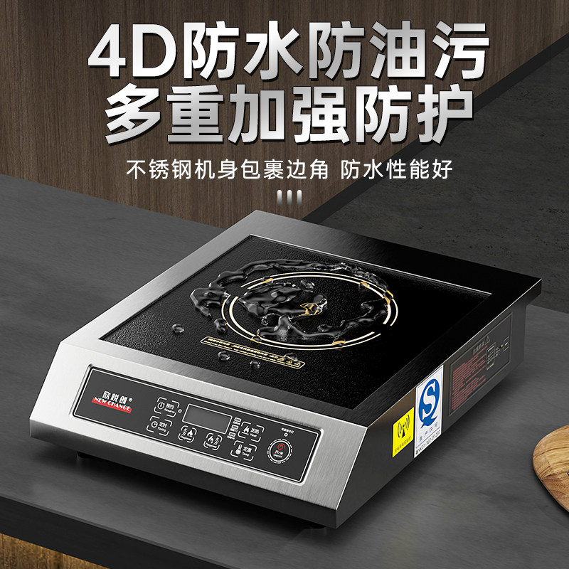 欣悦创大功率商用电磁炉饭店电炒炉 欣悦创商用电磁炉