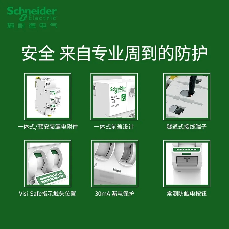 施耐德空气开关1P+N断路器2P空开开关3P家用4P空调保护电闸63A R9 - 图1