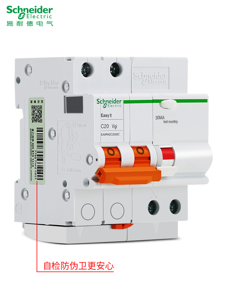 施耐德断路器家用EA9漏电保护器1P+N,2p,3,6A~63a空气开关带漏保 - 图2