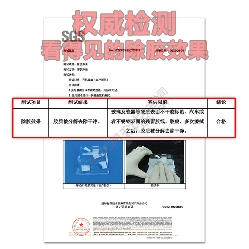 除胶湿巾清除不干胶汽车粘胶多功能家用去除双面胶玻璃胶印清洁剂,淘宝优惠券,粉丝福利购,淘宝优惠卷