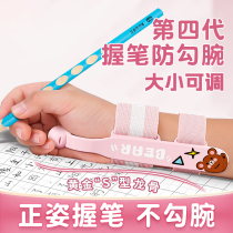 New anti-hook Wrist Straightener Elementary School Students Special Grip Pencil Holder Pencil Grip Pen Straightener Nursery School Children Writing Fixed Correction Elementary School Children Control Pen Positive Posture Training Anti-Internal Hook Fixer