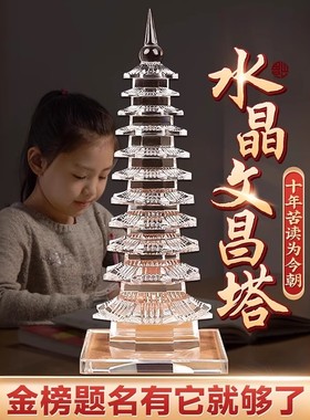 天然白水晶文昌塔旗舰店摆件13层