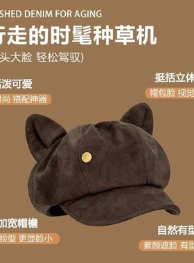 【修饰脸型】可爱猫耳八角贝雷帽