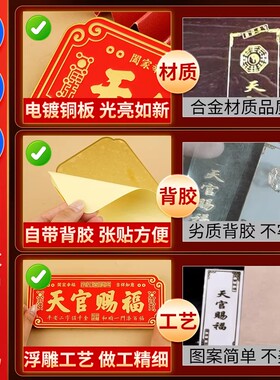 貔貅天官赐福门贴解决入户门对门