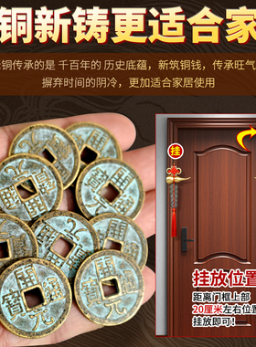 中华大五帝钱挂件压门槛秦半两