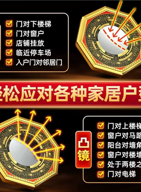 八卦镜凸镜凹镜纯铜风水镜门口