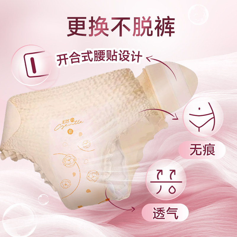 安睡裤女经期用防漏日安裤拉拉裤超薄日用xl安心裤官方旗舰店正品,淘宝优惠券,粉丝福利购,淘宝优惠卷