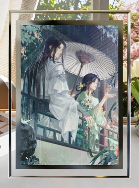 遇见逆水寒手游周边学生水晶相框