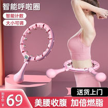 Tezewa (Song anecdotal) intelligent hula hoop lady thin waist burning fat sloth with detachable size and adjustable