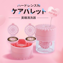 Beauty Pupil Cleaner Contact Lenses Manual Cleaner Eye Context Beauty Pupil Box Companion Box Containing Creative Double box
