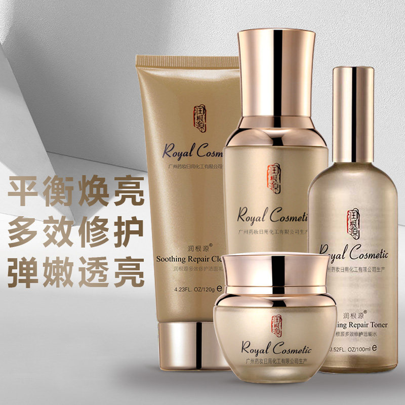 润根源多效养护四件套装活能水乳液 润根源面部护理套装