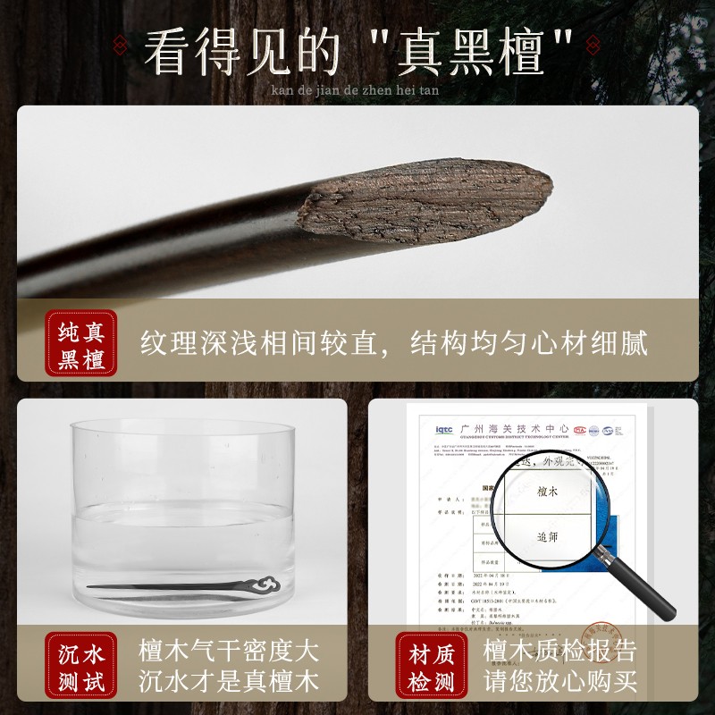 追师黑檀木发簪新中式古风木簪女日常通勤国风木质发钗丸子头簪子 - 图2