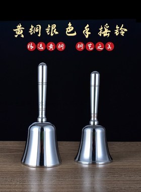 速发铃黄摆手摇铃铛中国风铜钟呼叫纯会议铃铜件铃铛铜器风铃挂件