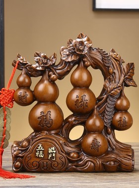 速发新中式葫芦摆件五财招福饰门家居装临品客厅玄关酒柜乔迁新居
