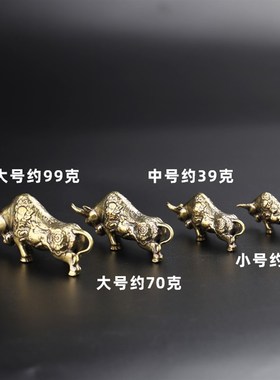 速发铜牛摆件 纯铜大街华尔号牛招財厅宅旺市客鎮办公室工艺品
