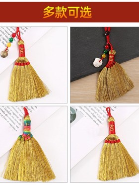 速发金帚把宝宝扫件小笤帚手工平安小挂件婴儿床头金扫挂手机挂饰