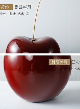 速发创意简约高感柜客厅电视级酒柜樱桃装饰摆件软装家居饰品摆设
